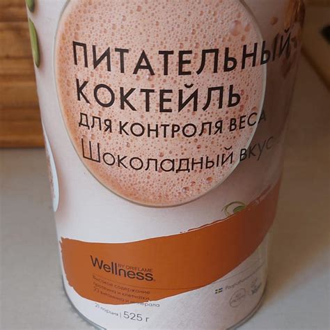 Коктейль поживний з шоколадним смаком Wellness - калорійність, харчова ...