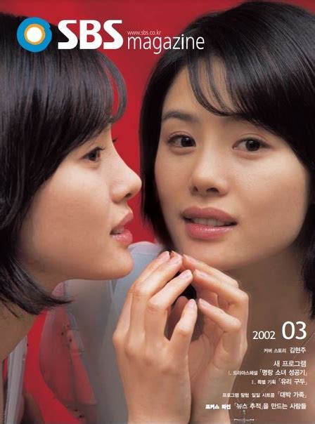 Seoul Broadcasting System Magazine - 03 2002 Язык: корейский # ...