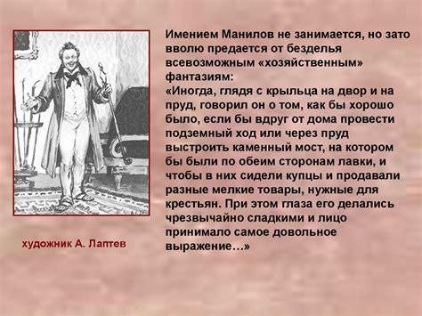 Типы помещиков в поэме «Мертвые души» - презентация онлайн