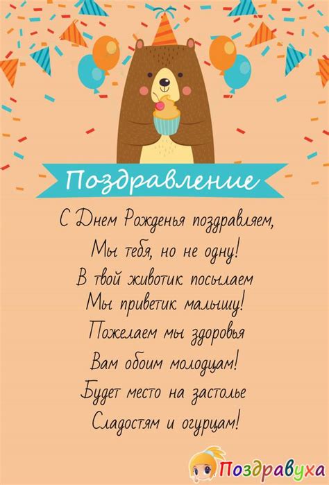 Открытки беременной с днем рождения