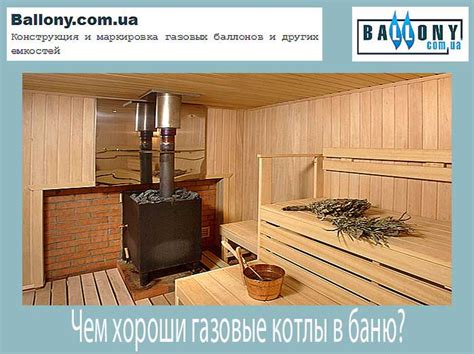 Газовые котлы для бани частного дома - 80 фото
