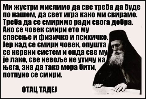 ПРАВОСЛАВНИ ЦИТАТИ СА СЛИКОМ - Помози болесном - БУДИ ЧОВЕК