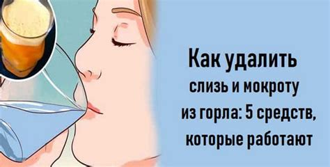 Как удалить слизь и мокроту из горла: 5 средств, которые работают