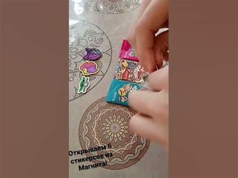 Открываем 5 стикерсов из Магнита!#магнит#стикерсы - YouTube