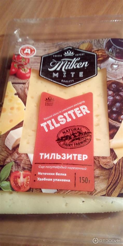 Отзыв о Сыр полутвердый нарезанный Тильзитер Milken Mite | на вкус - то ...