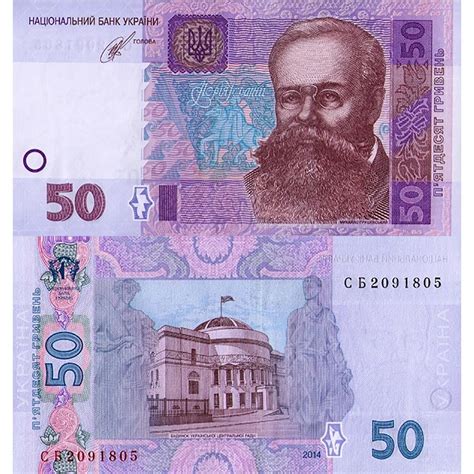 Гривна - национальная валюта Украины. Знак гривны и ее значение - Fin-az.ru