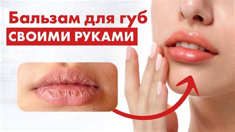 Как приготовить бальзам для губ в домашних условиях. Пошаговый рецепт ...