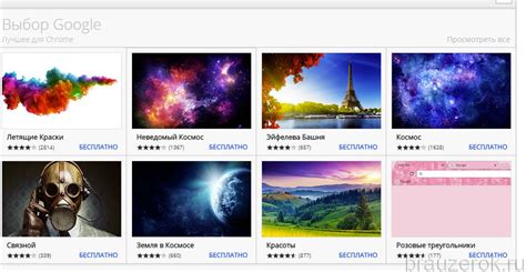 Google Chrome Market, как перейти в интернет-магазин Гугл Хром Маркет