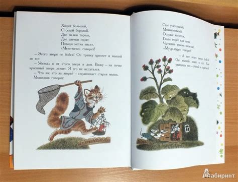 Книга: Русские народные сказки - . Купить книгу, читать рецензии | Лабиринт
