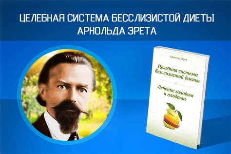 Причуды нашего питания – главные причины всех болезней. Целебная ...