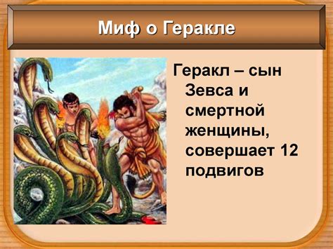 Религия древних греков. (5 класс) - презентация онлайн