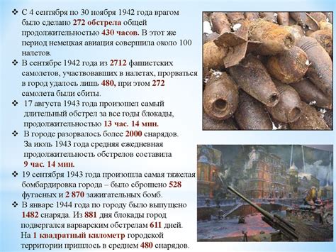 Блокада Ленинграда в цифрах и фактах - презентация онлайн