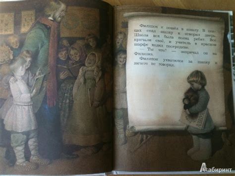 Книга: Филипок - Лев Толстой. Купить книгу, читать рецензии | Лабиринт