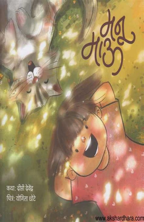 manu   mauu akshardhara book gallery