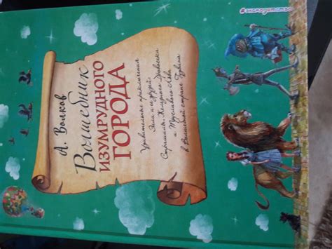 Книга: Тайна заброшенного замка - Александр Волков. Купить книгу ...