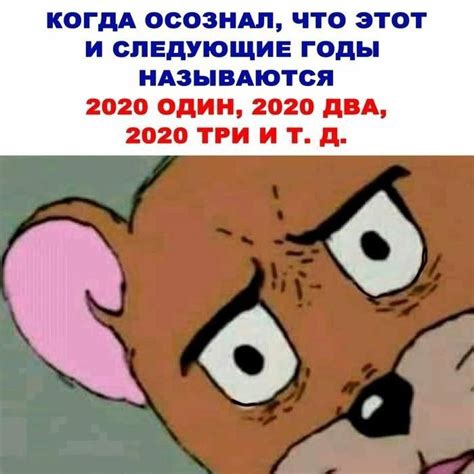 Смешные мемы про 2021-й год | Ололо - смешные картинки и веселые истории