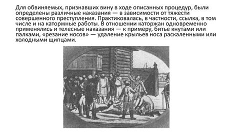 Казни и пытки в эпоху Ивана Грозного - презентация онлайн
