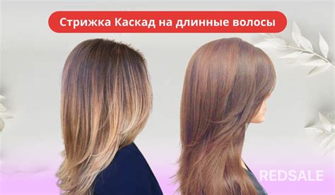 Стрижка волос Каскад: особенности, виды, внешний вид, этапы выполнения