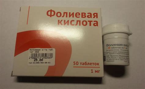 Инструкция по применению "Фолиевой кислоты 5 мг" - Druggist.ru