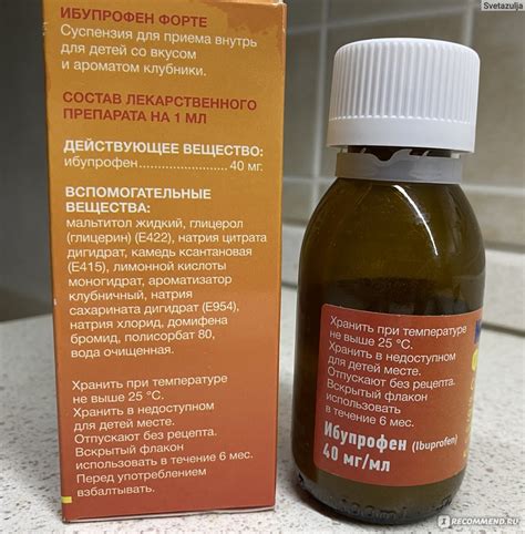 Жаропонижающее Ибупрофен форте - «Аналог нурофена, с лучшей ...