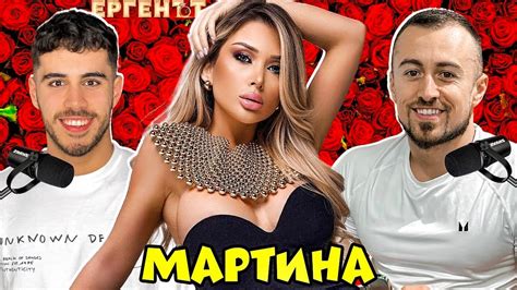 НЕ получих РОЗА, защото.... Мартина от ЕРГЕНЪТ - YouTube