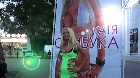 Катя Самбука - Пати - YouTube