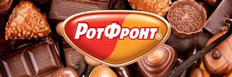 Фабрика «Рот Фронт», г.Москва. PDF каталог