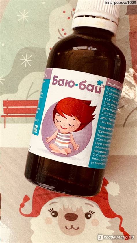 БАД КурортМедСервис Капли "Баю-бай" - «Для спокойного сна ребёнка ...