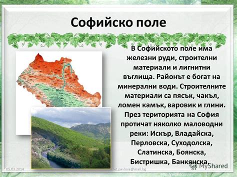 Презентация на тему: "Равнинните земи – обширни и плодородни Човек и ...