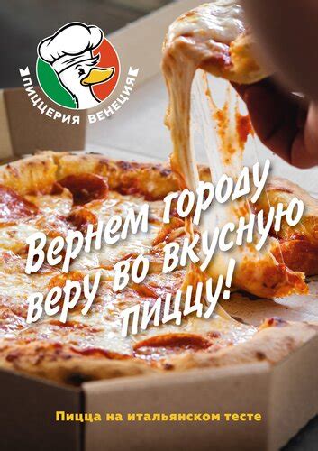 Пиццерия Венеция — Отдых на Кавказе. Всё для путешествия в одном месте ...