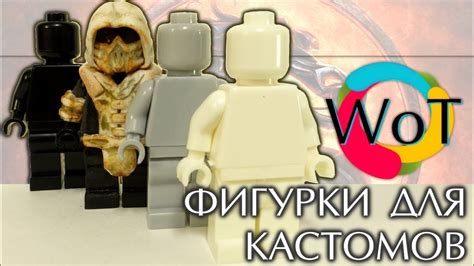 Минифигурки для кастомов из Китая - YouTube