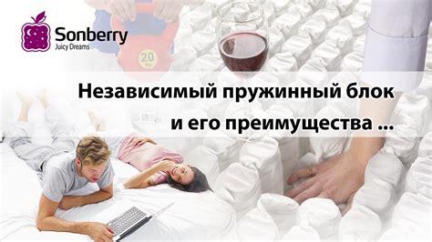 Для чего нужен независимый пружинный блок в матрасах? - YouTube