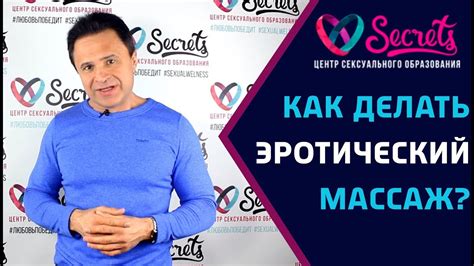 Возбуждающий массаж для девушек - интересный подарок любимой