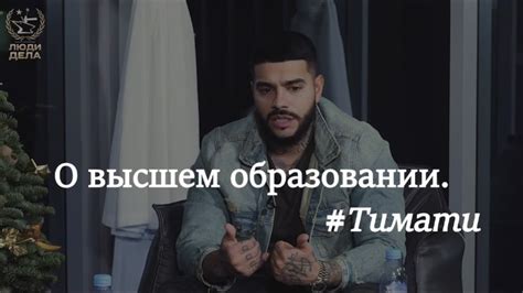 О высшем образовании. - YouTube