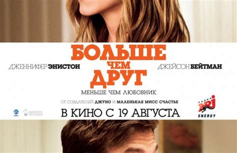 Больше чем друг, The Switch, Комедия, фильм 2010 года, США, в ролях ...