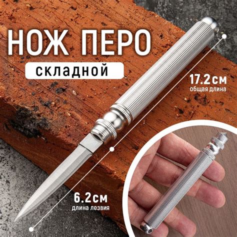 Брелок нож для ключей - купить с доставкой по выгодным ценам в интернет ...