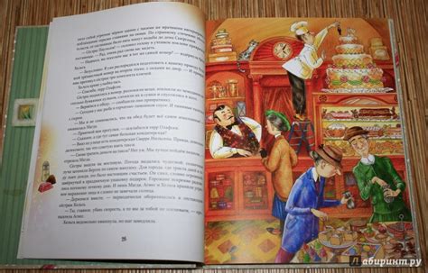 Книга: Шоколадный дедушка - Постников, Абгарян. Купить книгу, читать ...