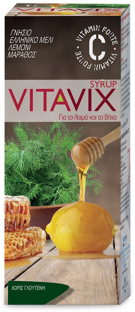 VITAVIX σιρόπι για τον λαιμό και το βήχα, αντιβηχικό με γνήσιο Ελληνικό ...