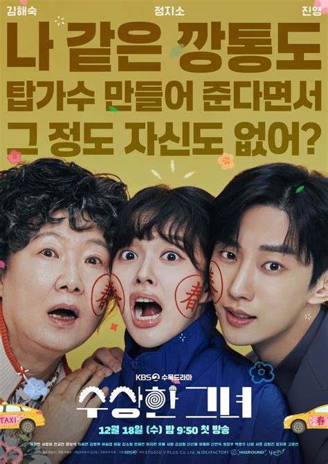 TOP 10 par réputation des k-dramas de Janvier 2025 – K-GEN