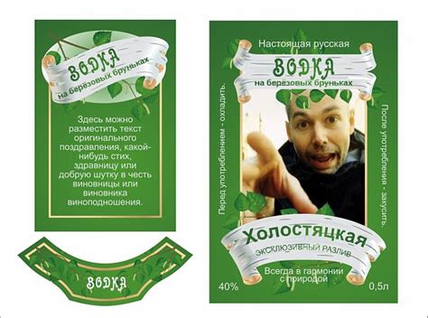 Этикетки на бутылки
