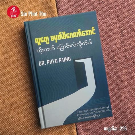 dr phyo paing