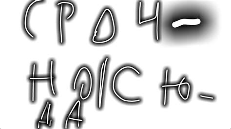 Срочно сюда - YouTube