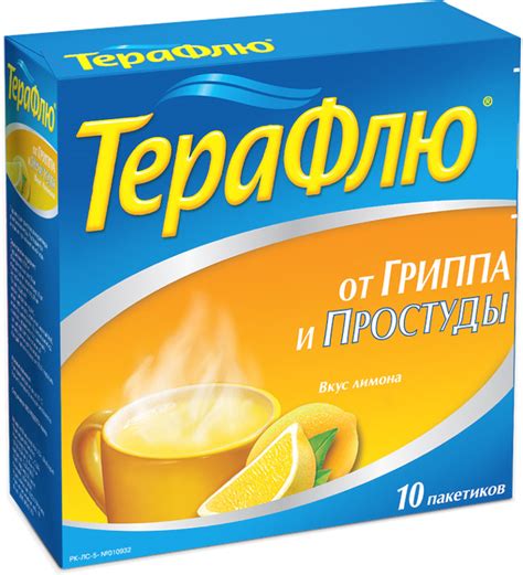 Терафлю - инструкция по применению препарата