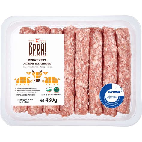 БРЕЙ! тази седмица на изгодна цена | Kaufland