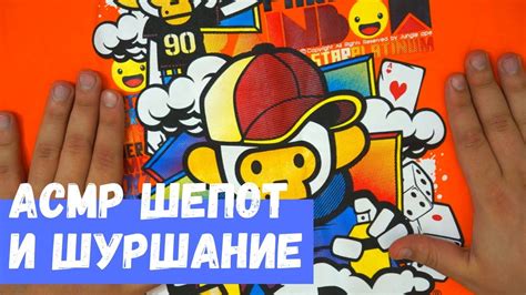 АСМР Шепот и Шуршание - YouTube