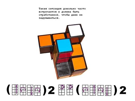 Сборка кубоида 2х2х4 - doozeer