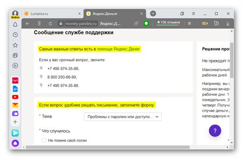 Как восстановить Яндекс кошелек