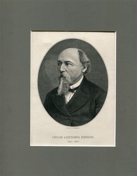 Русский поэт,писатель и публицист Н. А. Некрасов.Старинная гравюра 1882 ...