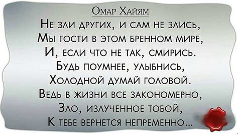 Василий Хлебников - Не зли других и сам не злись. ( Омар Хайям ). - YouTube