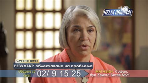 Helix - натурална добавка за облекчаване на ставни болки - YouTube